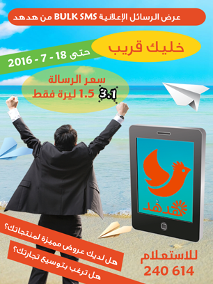 خليك قريب1 - جريدة هدهد الإعلانية