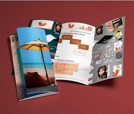 بروشور قياس A4 -  - جريدة هدهد الإعلانية