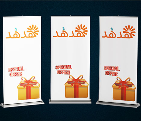 Roll Up لوحة إعلانية - جريدة هدهد الإعلانية