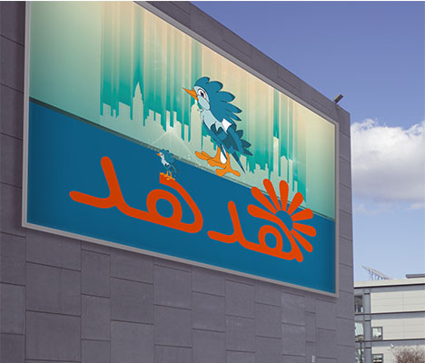 لافتات -  - جريدة هدهد الإعلانية