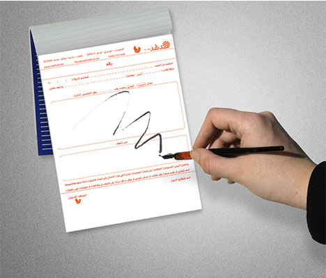 دفتر فواتير -  - جريدة هدهد الإعلانية