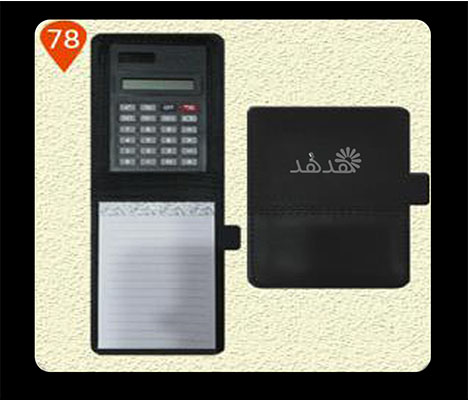 دفتر يومية مع آلة حاسبة نموذج 78 - جريدة هدهد الإعلانية
