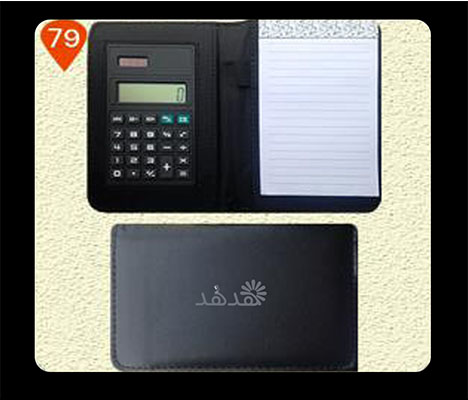 دفتر يومية مع آلة حاسبة نموذج 79 -  - جريدة هدهد الإعلانية