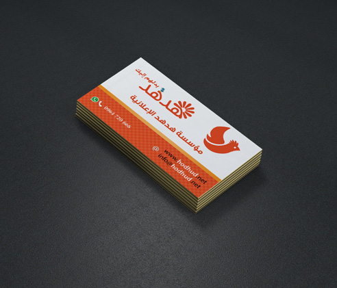 كرت مت وجه واحد - كرت فيزيت - جريدة هدهد الإعلانية